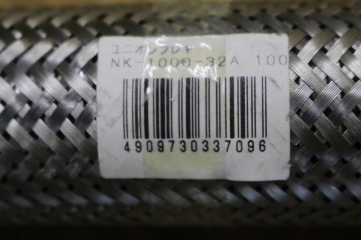 南国フレキ工業 ユニオンフレキ NK-1000-32A-1000 即決価格-