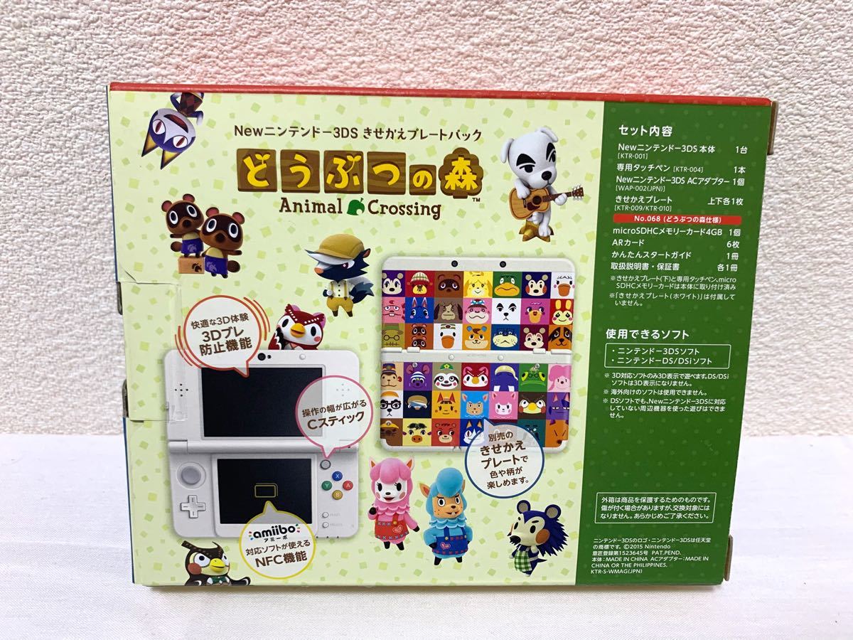 Paypayフリマ Newニンテンドー3ds きせかえプレートパック どうぶつの森 任天堂 Nintendo 3ds