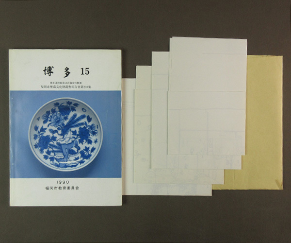 【古本色々】画像で◆博多・１５ 博多遺跡群第４０次調査の概要第２３０集/地図・付録４葉付き◆B3_画像1