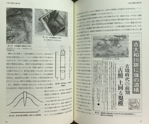 【古本色々】画像で◆藤井克己氏追悼論文集・藤井克己氏追悼論文集刊行会　◆B3 _画像2