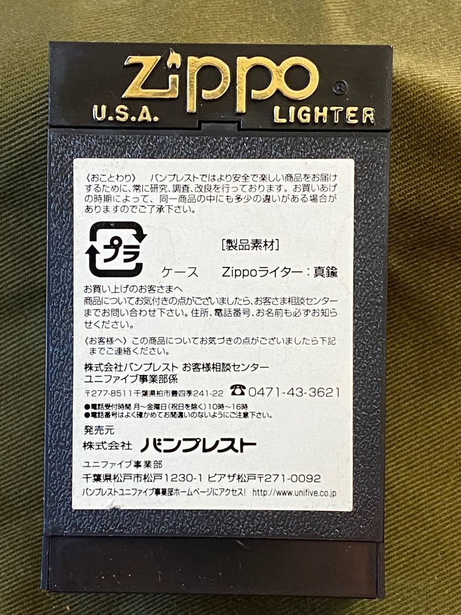 ZIPPOジッポーライター サイボーグ009 ZIPPO NO 2 刻印有り NO ZIPPOジッポーライター サイボーグ009 ZIPPO NO 2 刻印有り NO