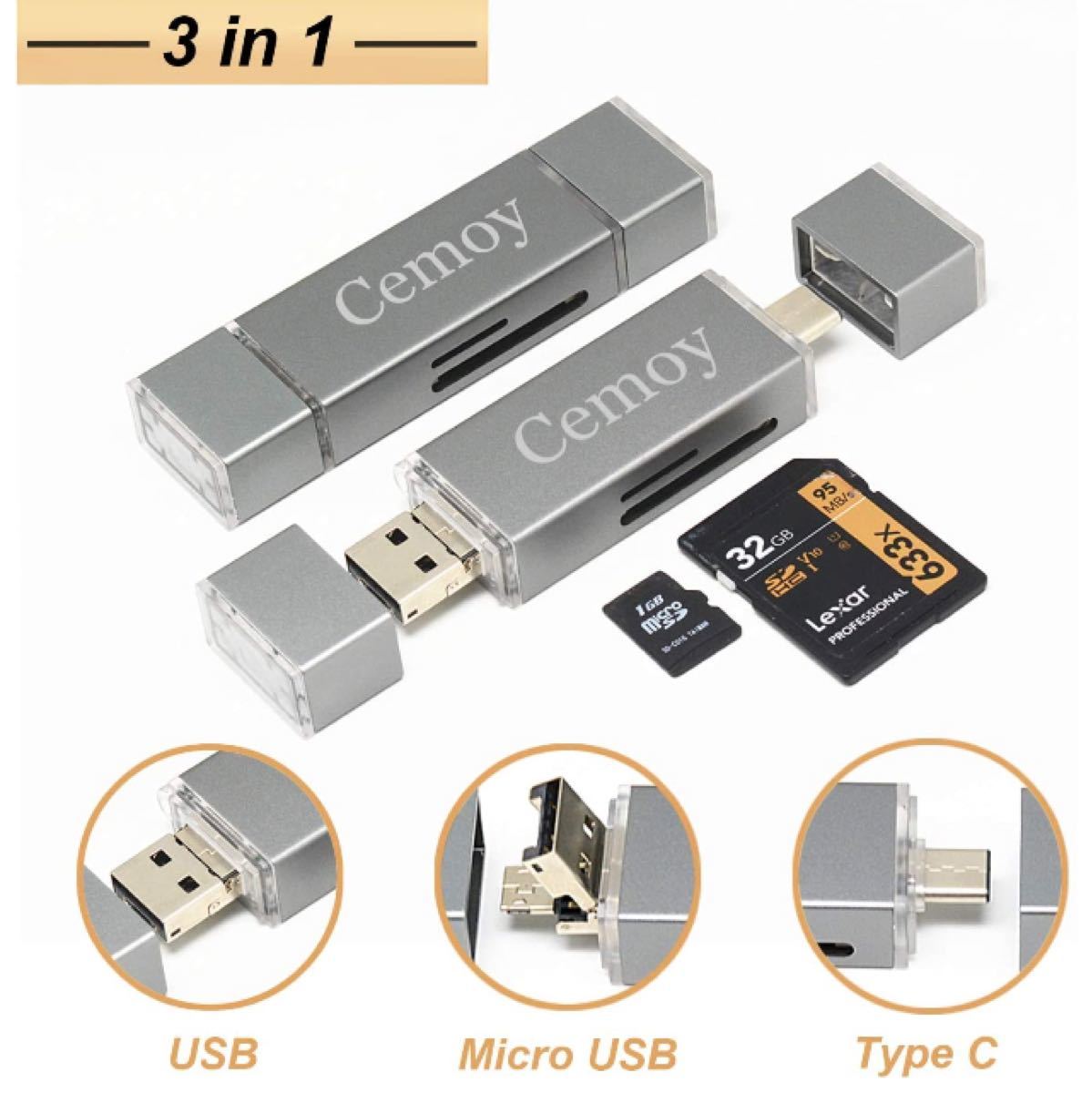 SDカードリーダー 3in1 Type-C