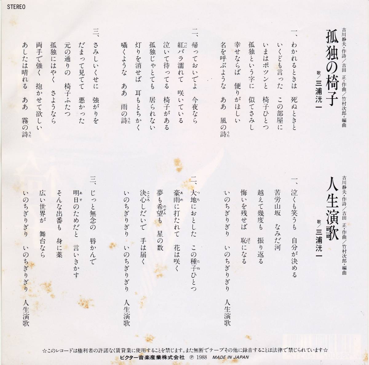 Yahoo!オークション - S 三浦洸一サイン盤 「孤独の椅子」 Yahoo!オークション - S 三浦洸一サイン盤 「孤独の椅子」