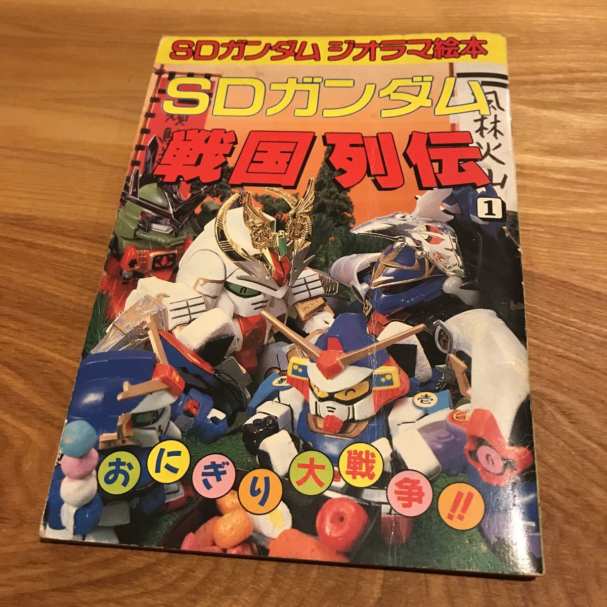 Sdガンダム列伝 の値段と価格推移は 9件の売買情報を集計したsdガンダム列伝 の価格や価値の推移データを公開 Sdガンダム列伝 の値段と価格推移は 9件の売買情報を集計したsdガンダム列伝 の価格や価値の推移データを公開