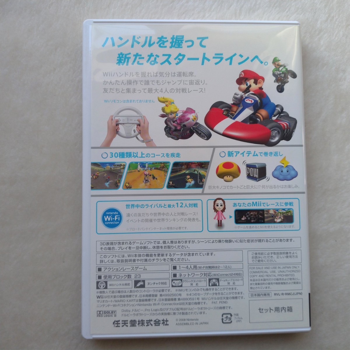 Paypayフリマ 箱付き マリオカートwii ハンドル Wii Wii U 任天堂 ゲーム ソフト