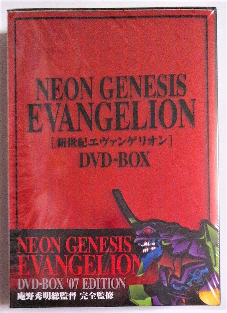 新世紀エヴァンゲリオン　DVD-BOX 07 EDITION　NEON GENESIS EVANGELION