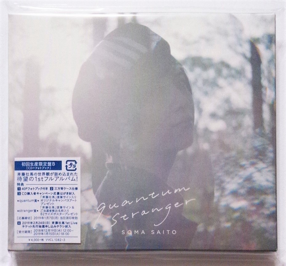 舗 斉藤壮馬 quantum stranger 初回生産限定盤B CD フォトブック 未再生