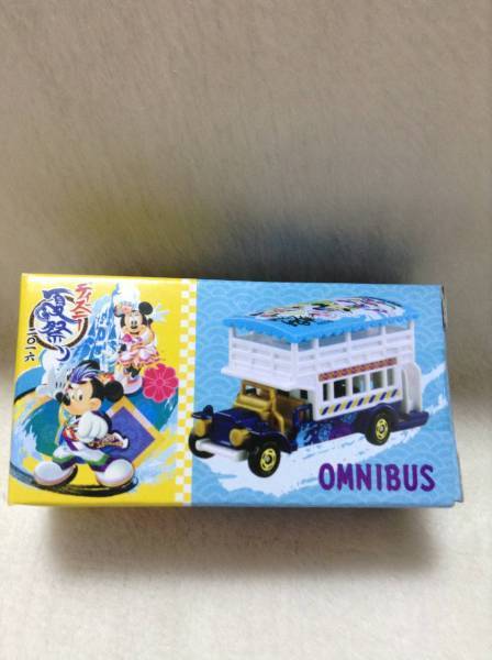 トミカ ディズニー 夏祭り 16の値段と価格推移は 19件の売買情報を集計したトミカ ディズニー 夏祭り 16の価格や価値の推移データを公開 トミカ ディズニー 夏祭り 16の値段と価格推移は 19件の売買情報を集計したトミカ ディズニー 夏祭り 16の価格や価値の推移データを公開