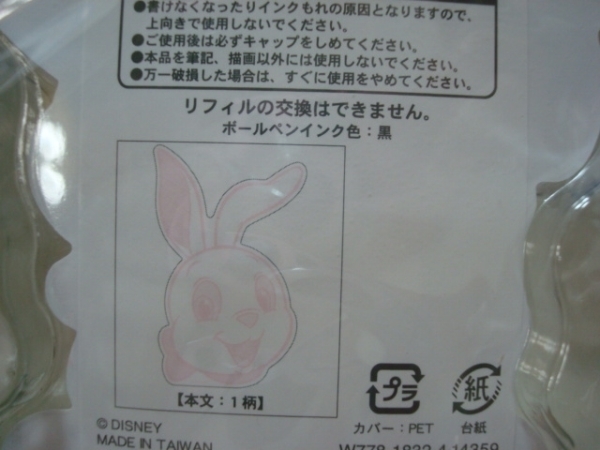 即決 Tdl ディズニー イースター ミッキー ミニー メモ ボールペン うさぎ 2015年 Buyee Buyee Japanischer Proxy Service Kaufen Sie Aus Japan 即決 Tdl ディズニー イースター ミッキー ミニー メモ ボールペン うさぎ 2015年 Buyee Buyee Japanischer Proxy Service Kaufen Sie Aus Japan