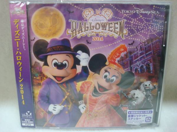 Paypayフリマ Tds ディズニーシー ハロウィーン 14 Cd スケルトン ハロウィン