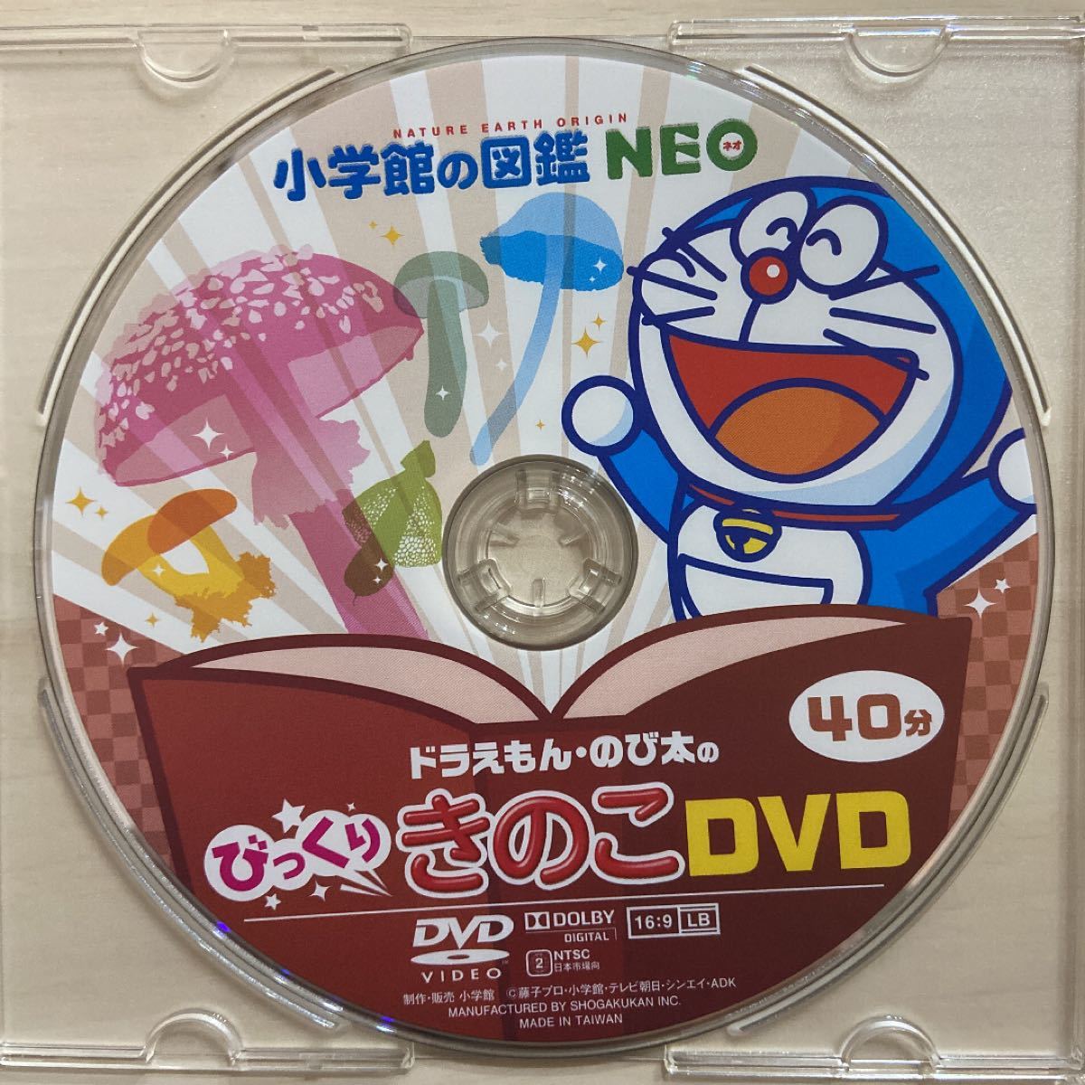 未使用★ 小学館 図鑑NEO DVD きのこ