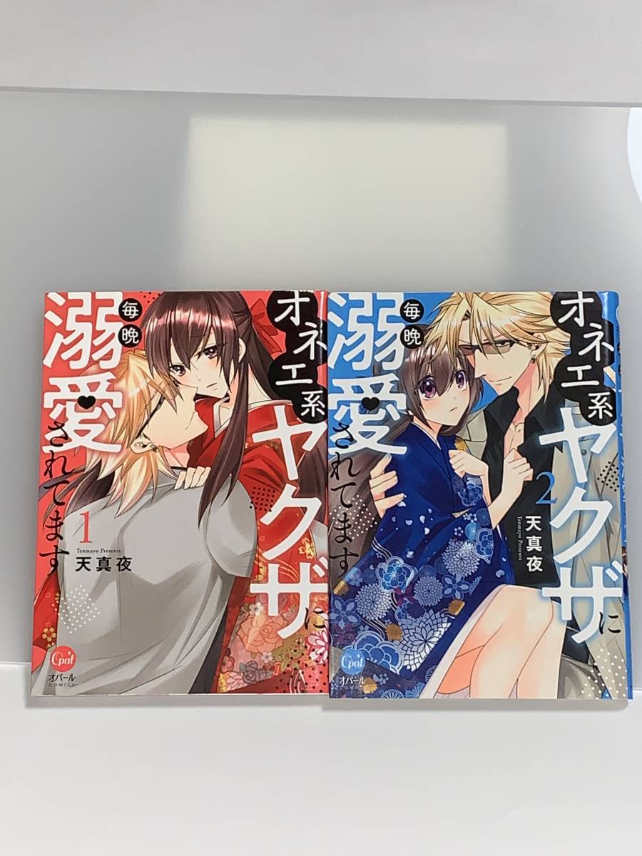 オネエ系ヤクザに毎晩溺愛されてますの値段と価格推移は 13件の売買情報を集計したオネエ系ヤクザに毎晩溺愛されてますの価格や価値の推移データを公開 オネエ系ヤクザに毎晩溺愛されてますの値段と価格推移は 13件の売買情報を集計したオネエ系ヤクザに毎晩溺愛されてますの価格や価値の推移データを公開
