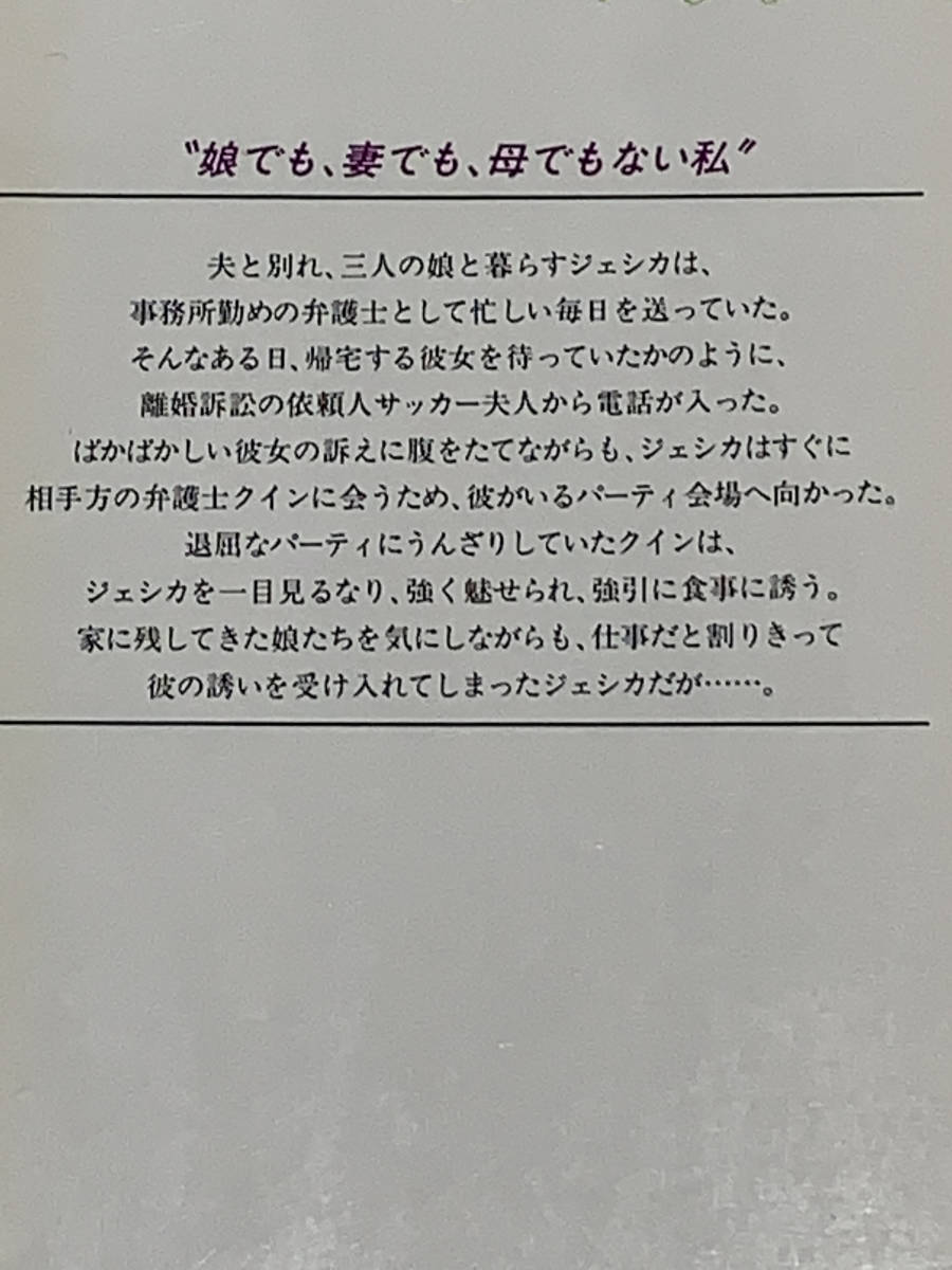 ^V harlequin * temp te-shonV^ T-48 [ lawyer je deer ] author =jo Anne * Roth secondhand goods the first version * smoker, pet is doesn`t 