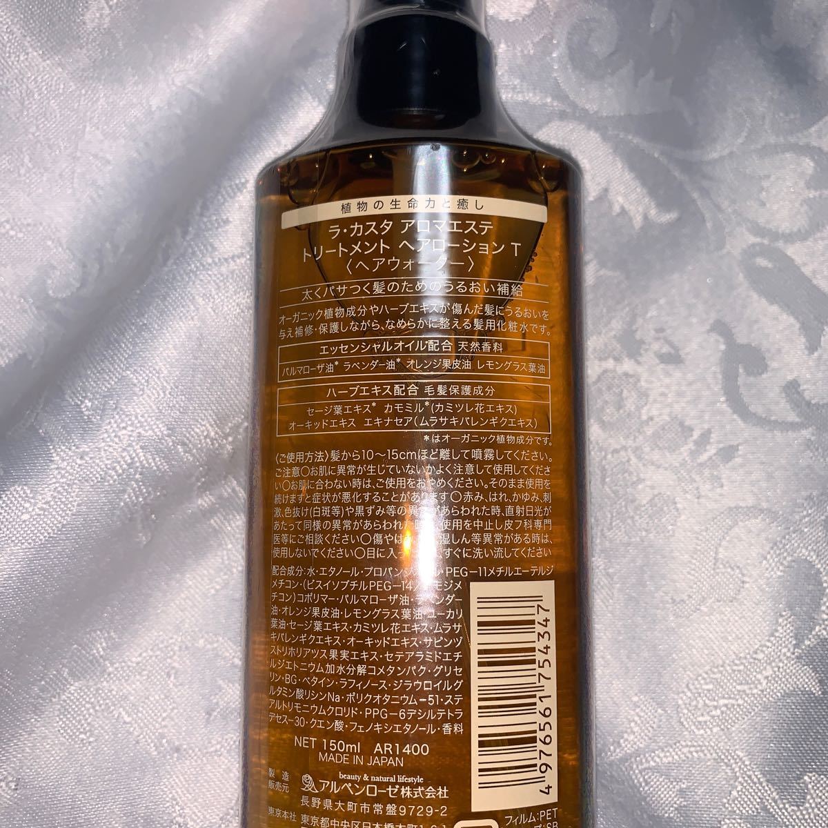 Paypayフリマ La Castaラ カスタ アロマエステ トリートメント ヘアローション 150ml Paypayフリマ La Castaラ カスタ アロマエステ トリートメント ヘアローション 150ml