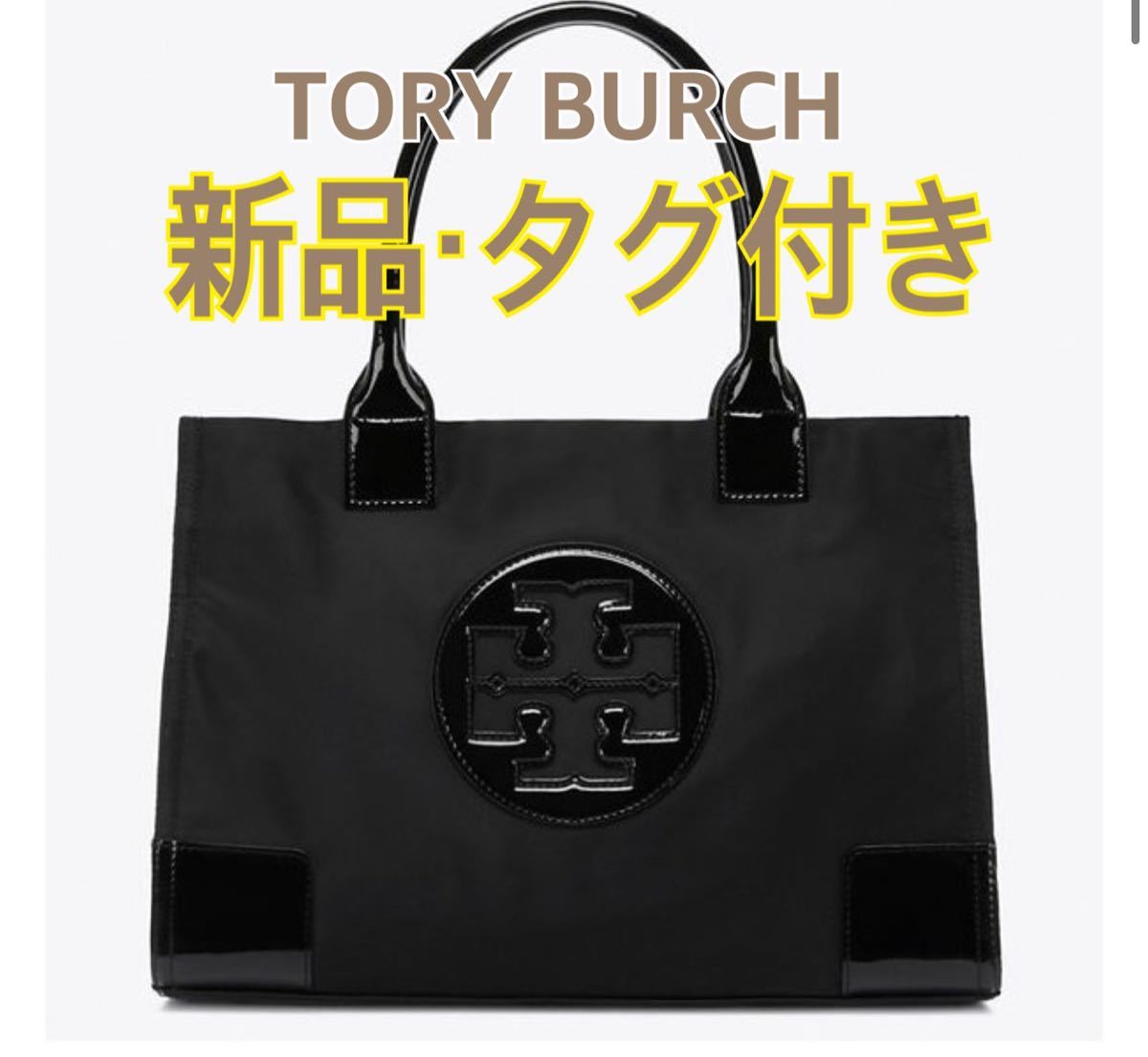 新品タグ付】SALE トリーバーチ エラ ミニトートバッグ ブラック