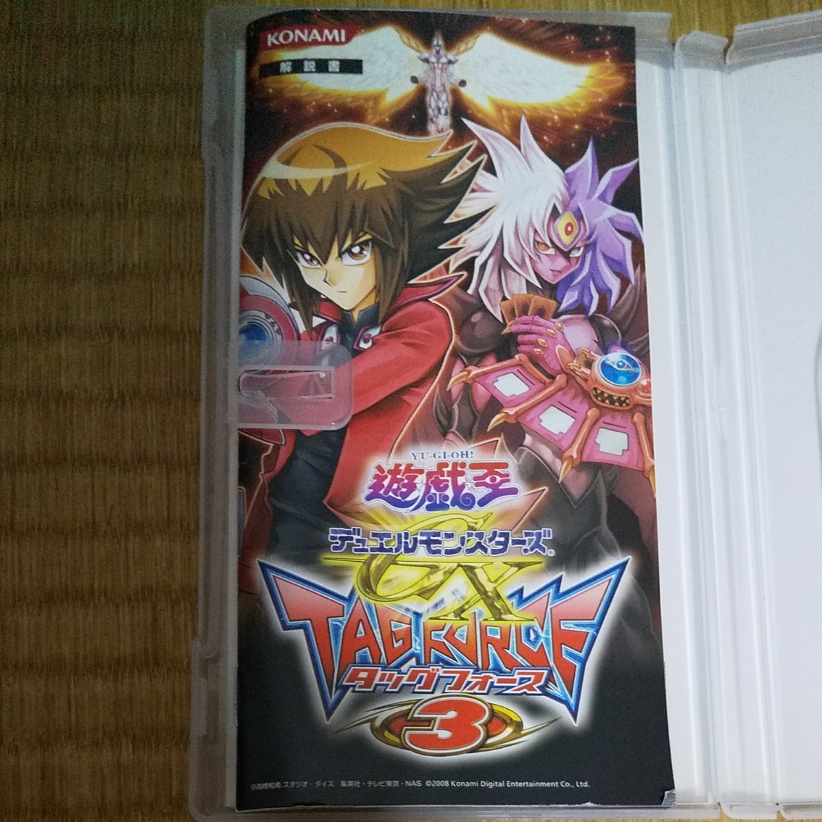 Paypayフリマ Psp 遊戯王タッグフォース3 Paypayフリマ Psp 遊戯王タッグフォース3