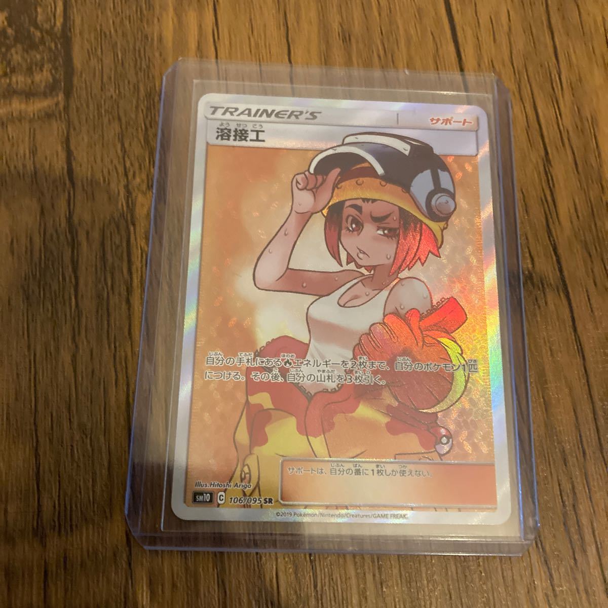 Paypayフリマ ポケモンカード 溶接工 ダブルブレイズ Sr Paypayフリマ ポケモンカード 溶接工 ダブルブレイズ Sr