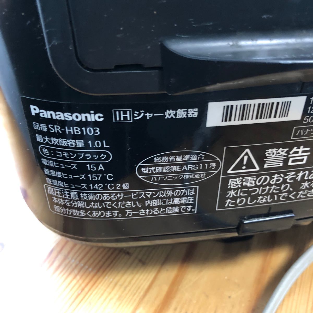 Panasonic パナソニックSR-HB103 炊飯器 炊飯器5.5合 圧力IH