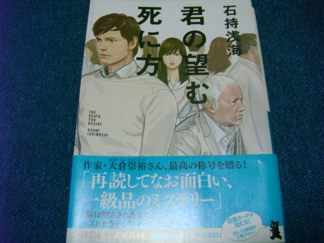 君の望む死に方の値段と価格推移は 15件の売買情報を集計した君の望む死に方の価格や価値の推移データを公開 君の望む死に方の値段と価格推移は 15件の売買情報を集計した君の望む死に方の価格や価値の推移データを公開