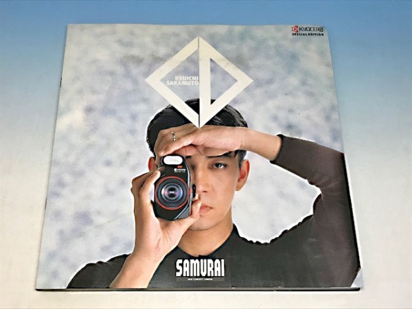 非売品】 坂本龍一「SAMURAI(サムライ)」CDブック京セラ当選CD ○CD