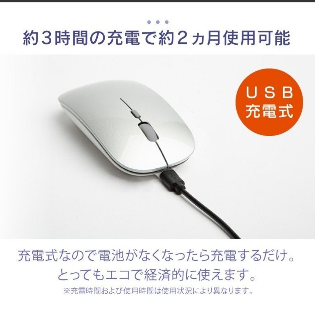 ワイヤレスマウス 充電式　ホワイト　日本説明書