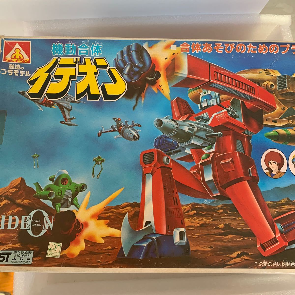 希少未組立】機動合体イデオン アオシマ イデオン プラモデル 希少未組立】機動合体イデオン アオシマ イデオン プラモデル