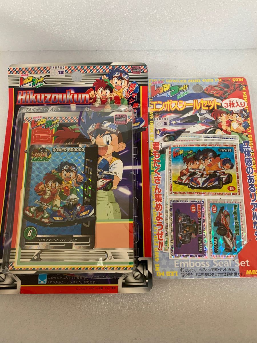 希少】爆走兄弟レッツ&ゴー ひくぞーくん アマダ カード 希少】爆走兄弟レッツ&ゴー ひくぞーくん アマダ カード