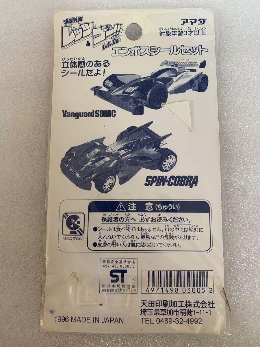希少】爆走兄弟レッツ&ゴー ひくぞーくん アマダ カード 希少】爆走兄弟レッツ&ゴー ひくぞーくん アマダ カード