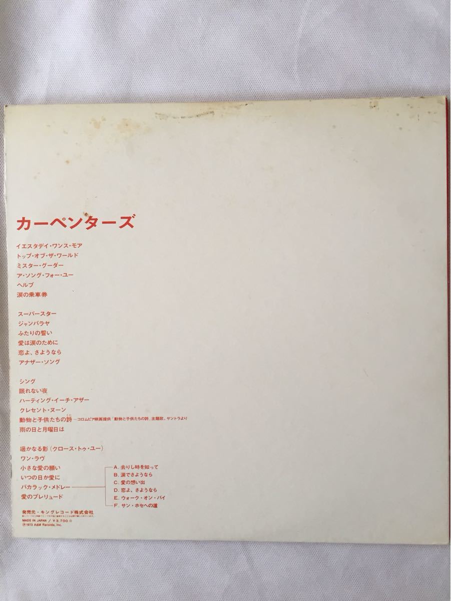 カーペンターズ　日本完全限定盤　"レア品“ LP2枚組