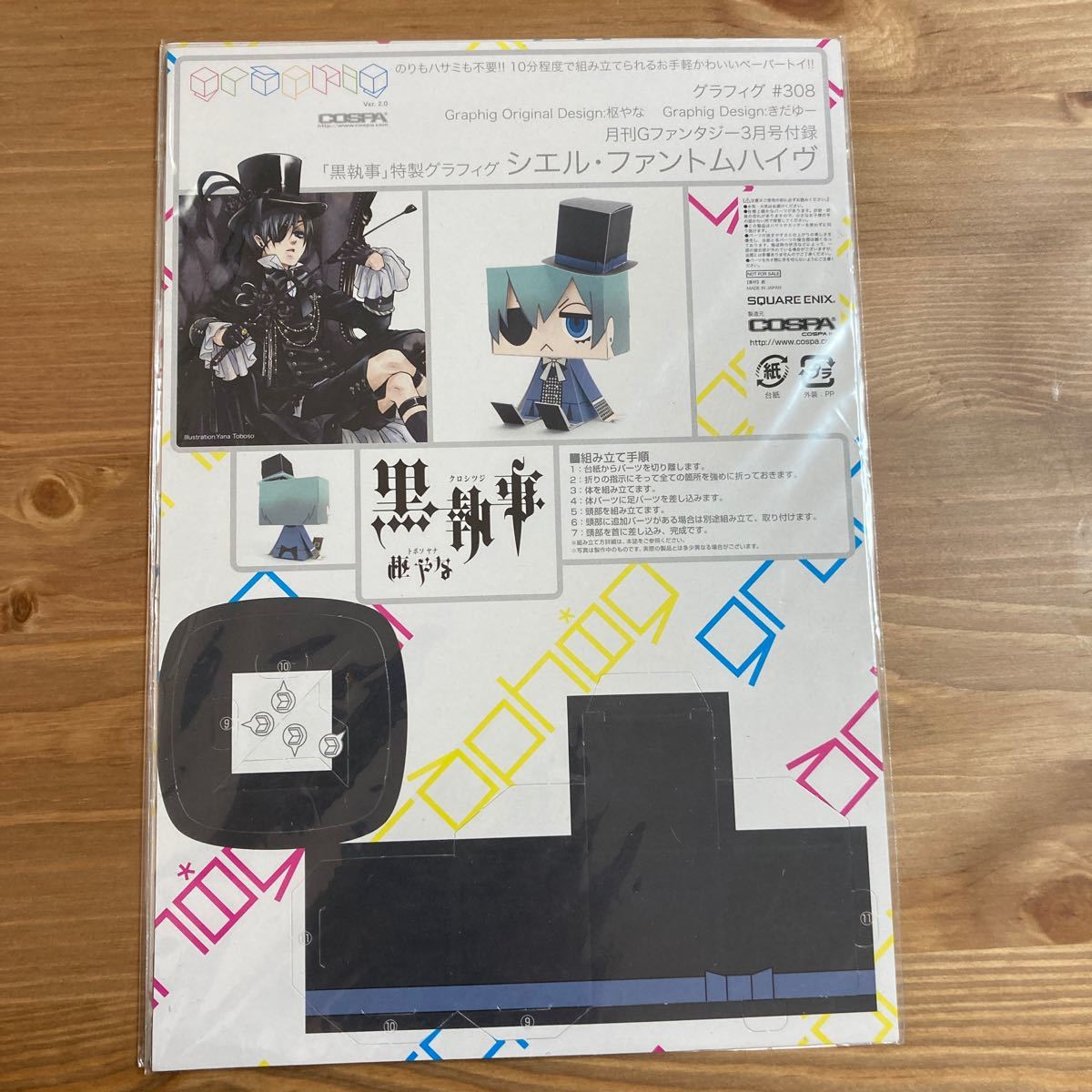 Paypayフリマ グラフィグ 黒執事 シエル ファントムハイヴ Paypayフリマ グラフィグ 黒執事 シエル ファントムハイヴ