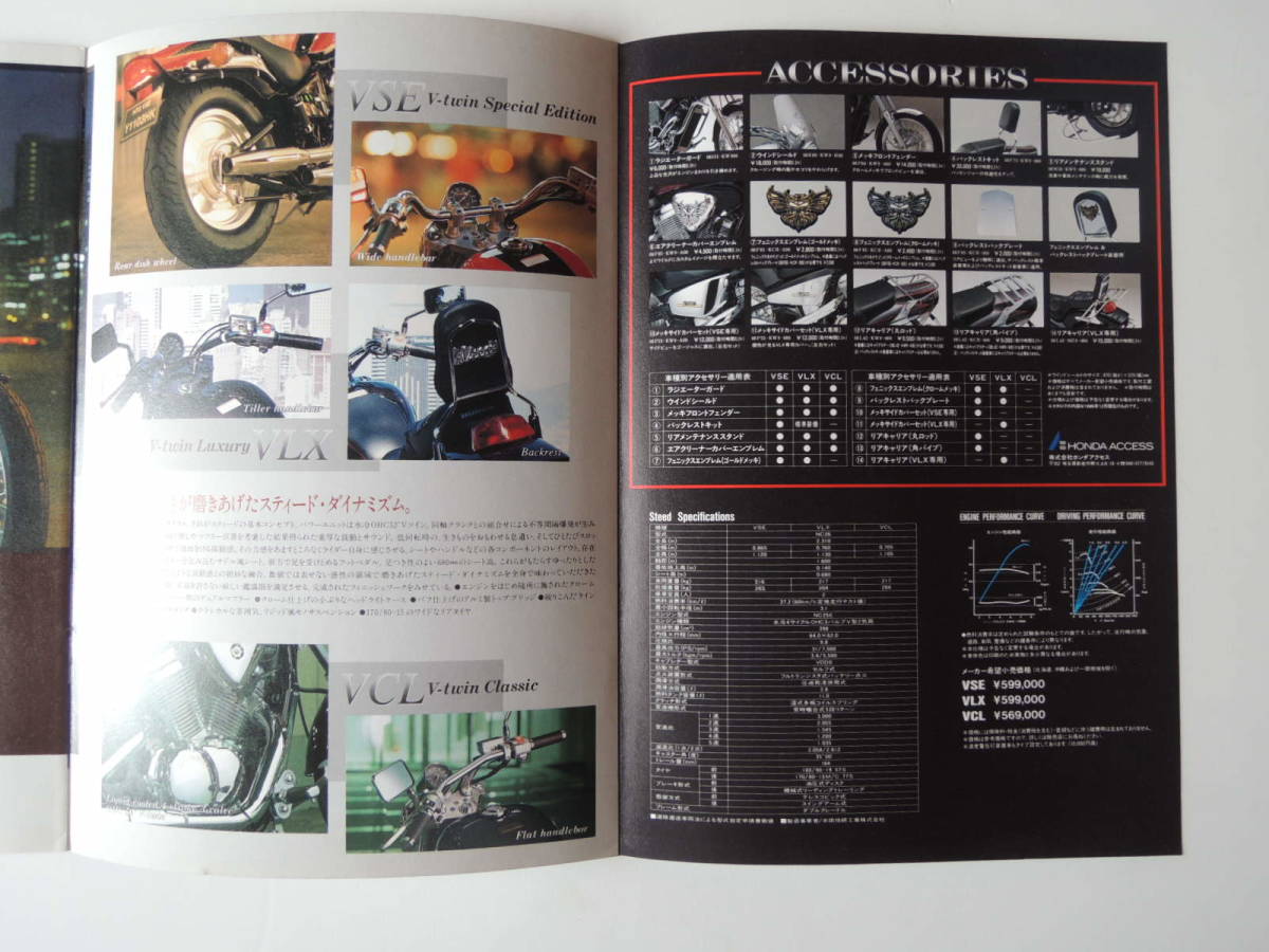 [ catalog only ] Steed VSE/VLX/VCL 1996 year 8P Honda catalog 