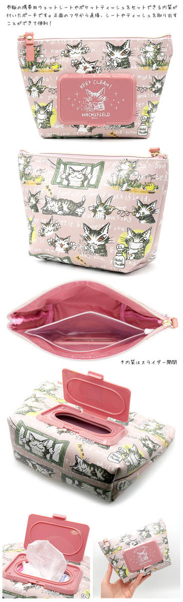 wa...-..dayanseepo pouch hand ....nya wet tissues pouch 