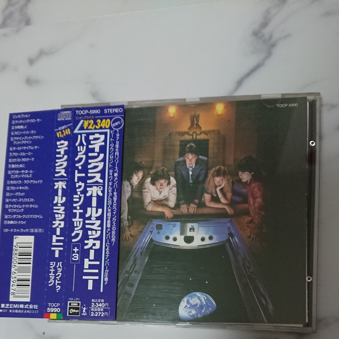 ポール・マッカートニー paul mccartney wings back to the egg 