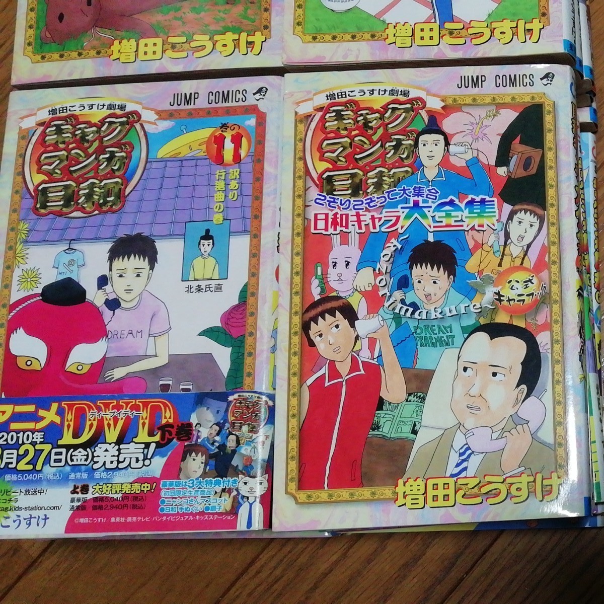ギャグマンガ日和1~15巻+公式ファンブック+GB1~4巻|Yahoo ギャグマンガ日和1~15巻+公式ファンブック+GB1~4巻|Yahoo