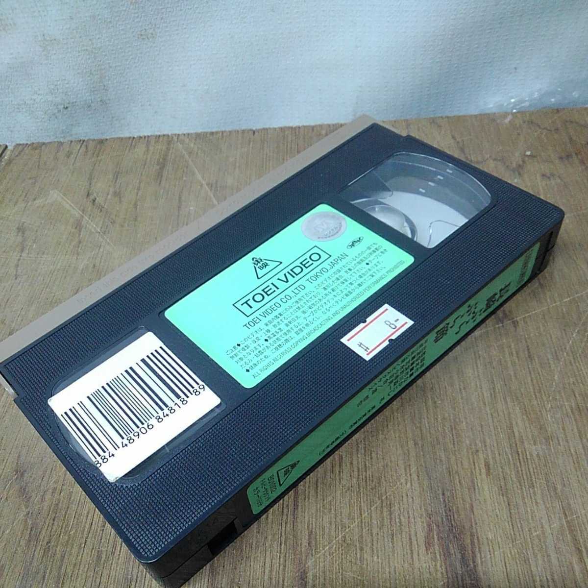 VHS 渡哲也 長崎ぶらぶら節 ビデオテープ レンタル落ち_画像4