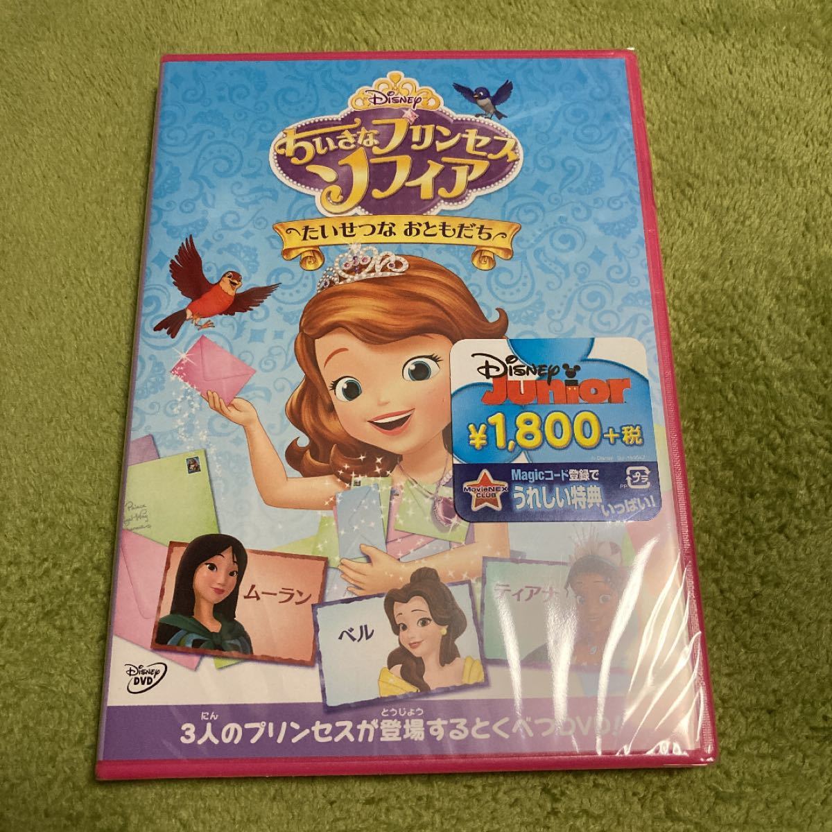 Paypayフリマ 新品 ディズニー ちいさなプリンセス ソフィア Dvd 3本セット Paypayフリマ 新品 ディズニー ちいさなプリンセス ソフィア Dvd 3本セット