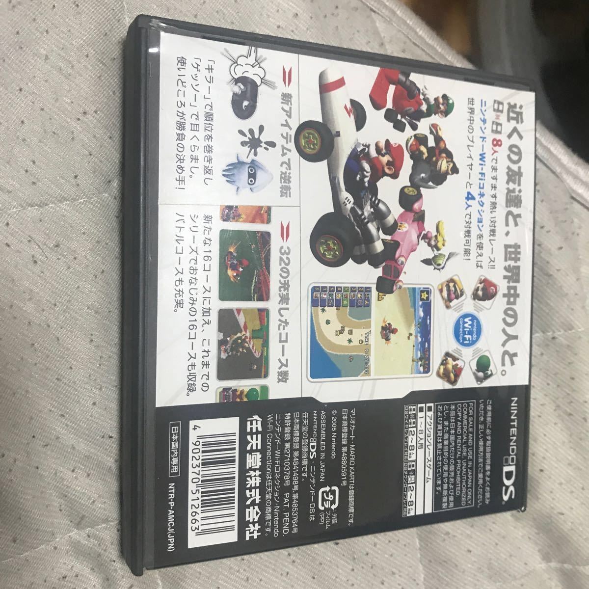 Paypayフリマ Ds マリオカートds Paypayフリマ Ds マリオカートds