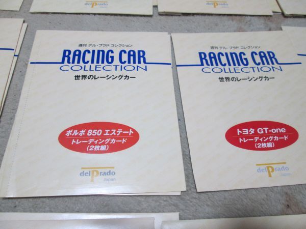 週刊デル・プラド　世界のレーシングカー　トレーディングカード30セット　送料510円_画像2