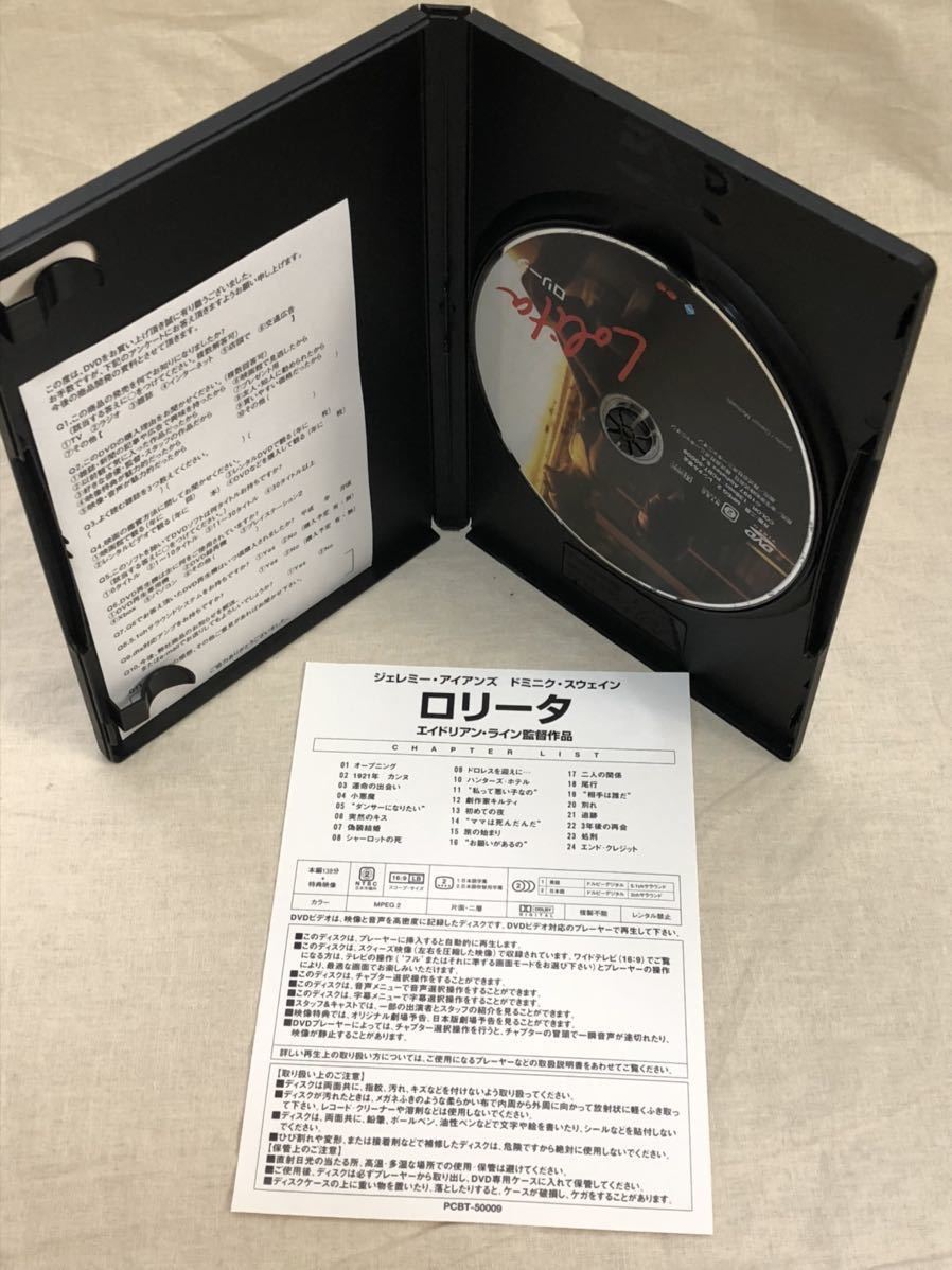 Paypayフリマ ロリータ Dvd ジェレミー アイアンズ ドミニク スウェイン エイドリアン ライン Paypayフリマ ロリータ Dvd ジェレミー アイアンズ ドミニク スウェイン エイドリアン ライン