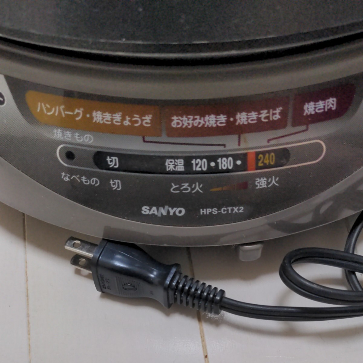 SANYO 鍋　クックプレート　HPS-CTX2（H）