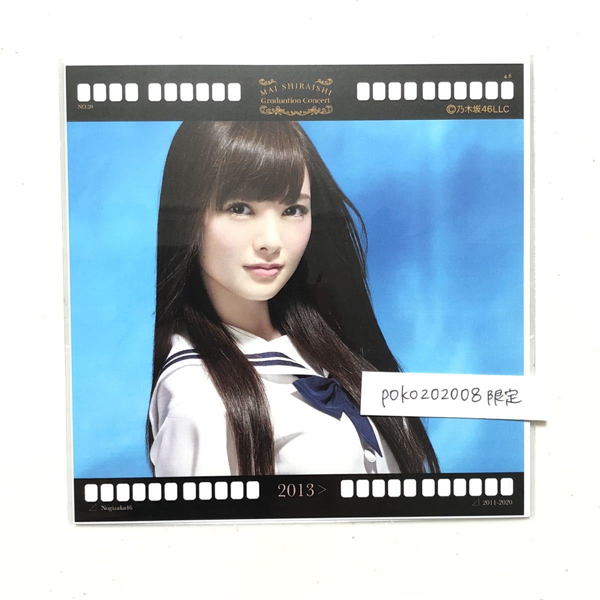 特別セール品 乃木坂46 白石麻衣 ガールズルール 会場限定 生写真