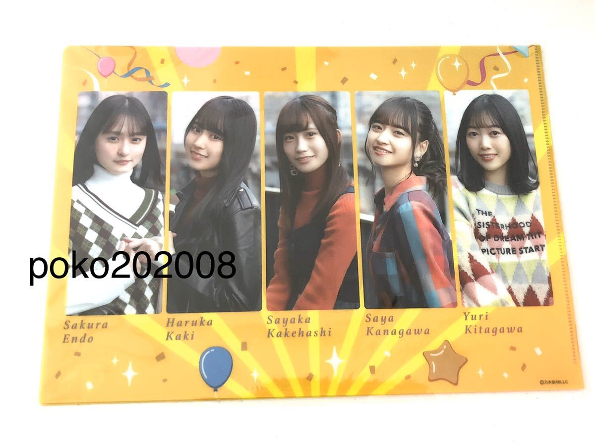 Yahoo!オークション - 乃木坂46 クリアファイル 1枚 激安 4期生 I see...