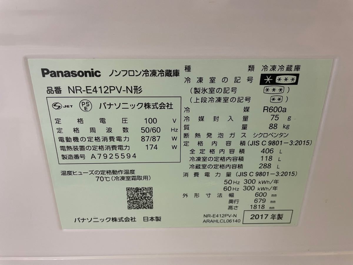 Panasonic NR-E412PV-N [パーシャル搭載冷蔵庫 (406L・右開き Panasonic NR-E412PV-N [パーシャル搭載冷蔵庫 (406L・右開き