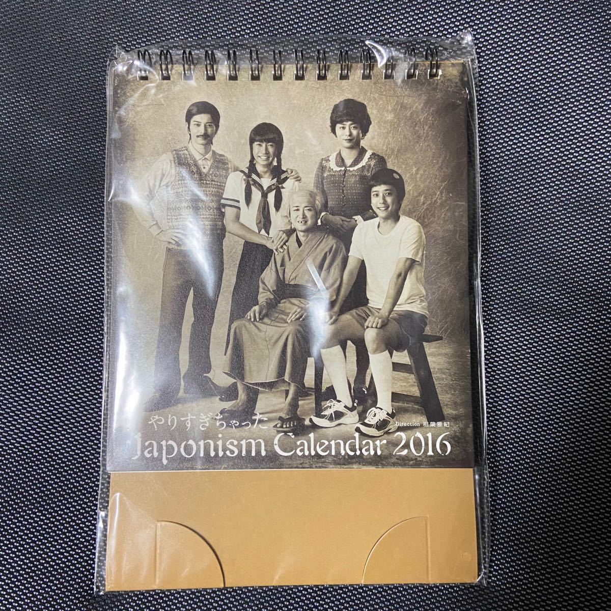 Paypayフリマ Japonism 卓上カレンダー ジャポニズム 嵐 グッズ やりすぎちゃったカレンダー 16