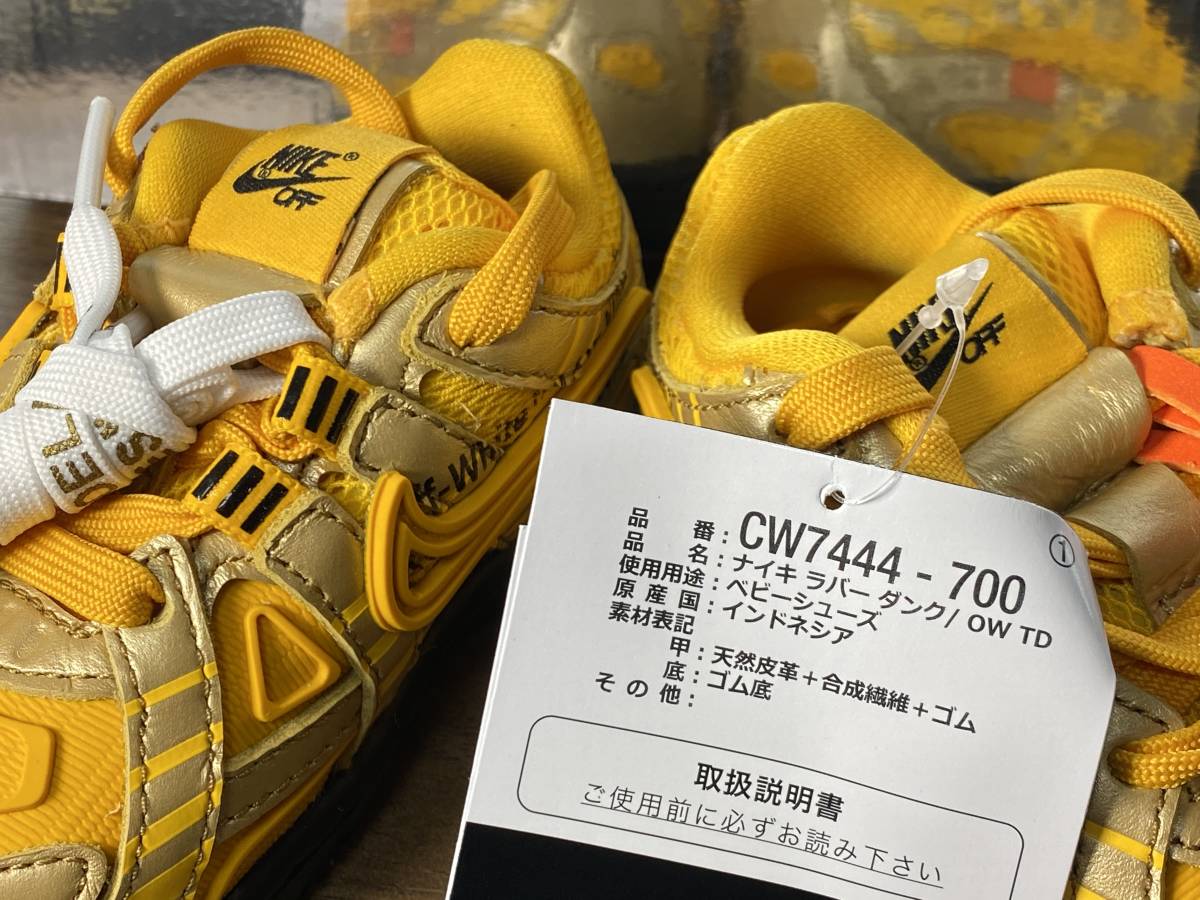 定価以下 国内正規品 NIKE RUBBER DUNK / OW TD Off-White ナイキ ラバーダンク オフホワイト ベビーシューズ スニーカー CW7444-700_画像4