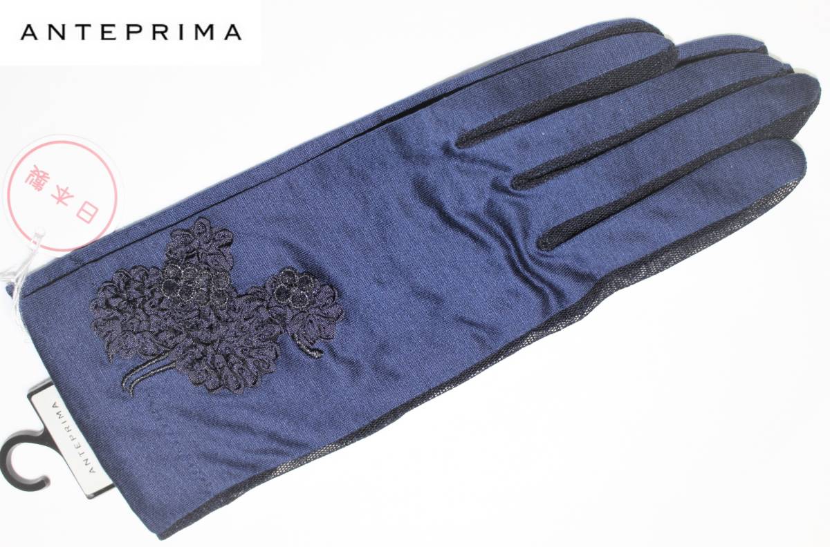 AP-4 新作本物新品即決 手袋 アンテプリマ ANTEPRIMA レディースグローブ 女性用プレゼントなど 有名ブランド 紫外線対策UVカット 注目ショップ 定番の中古商品