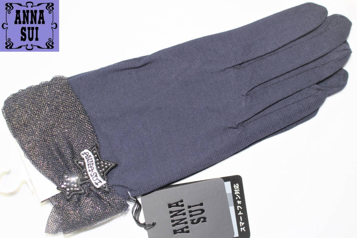 流行に AS-27 新品本物百貨店新作 手袋 アナスイ ANNA 71％以上節約 SUI スマートフォン対応グローブ ネイビー 紫外線対策UVカット 有名ブランド 紺色