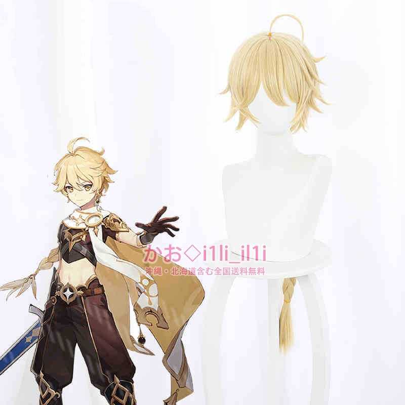 ヤフオク! - 原神 空 コスプレ衣装 ヤフオク! - 原神 空 コスプレ衣装