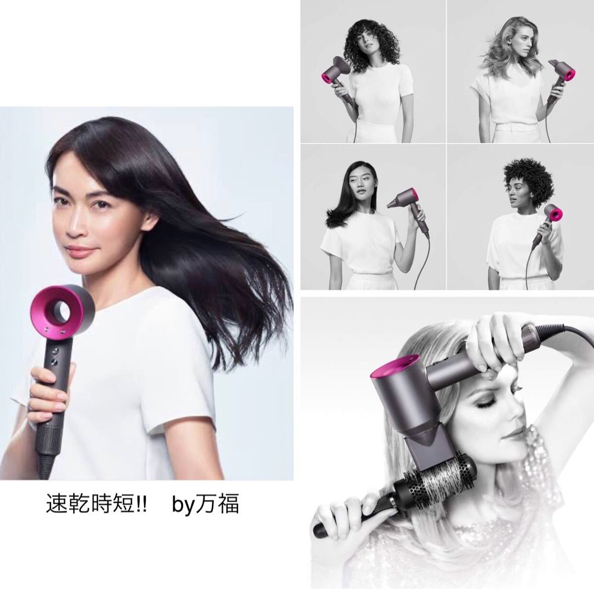 【美品】高級　ドライヤー　Dyson HD01 速乾　イオン　長谷川京子 Supersonic ヘアドライヤー dyson