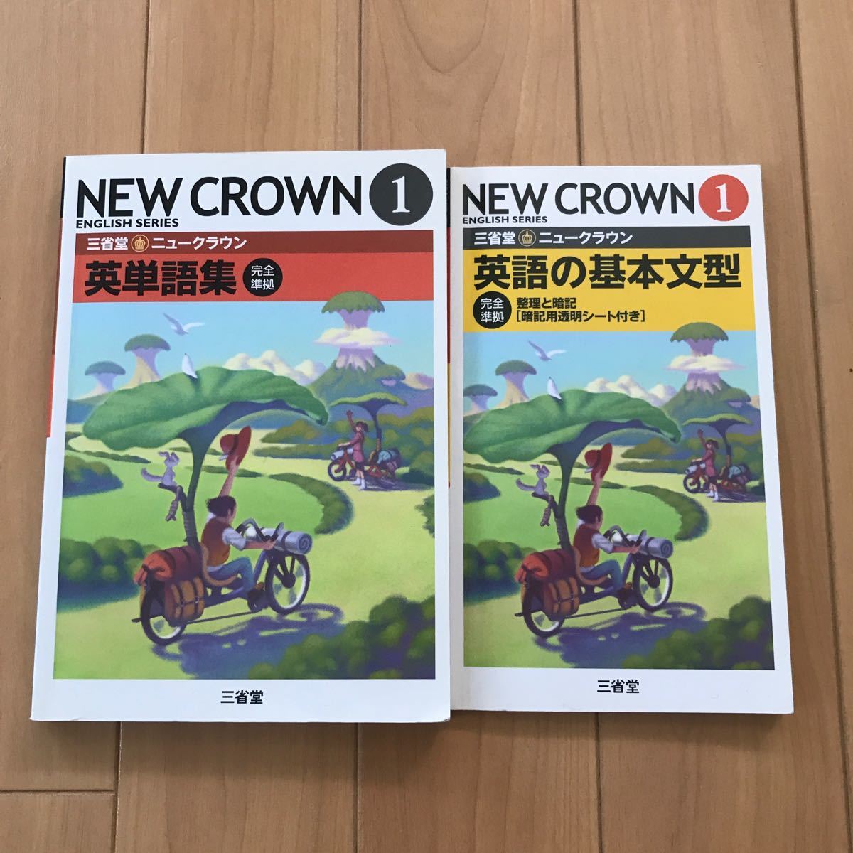 Paypayフリマ 三省堂 New Crown 英単語集 完全準拠 1 基本文型1 Paypayフリマ 三省堂 New Crown 英単語集 完全準拠 1 基本文型1
